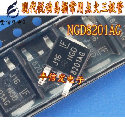 50PCS NGD8201AG NGD8201 8201AG TO252 automotive ignition coil transistor Chips