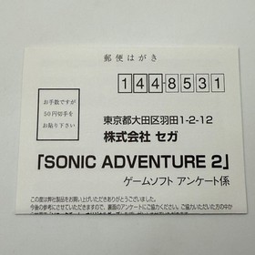 Sonic Adventure 2 II Sega Dreamcast DC Dream cast [Japan]