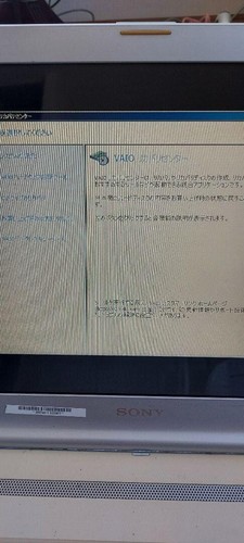 SONY VAIO Type N VGN-NR52 Intel Celeron 550 RAM 2GB HDD 160GB - Picture 15 of 17