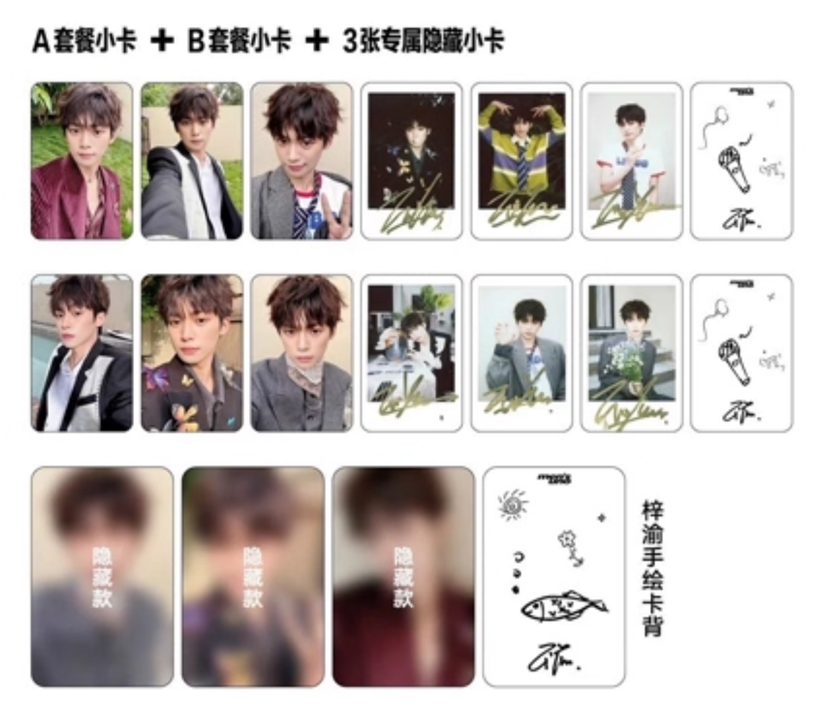 梓渝 ZIYU のカードセット。【梓渝好物】のgoods MEN'S UNO CHINESE MAGAZINE x ZI YU 梓渝 PHOTOCARD POLA SET