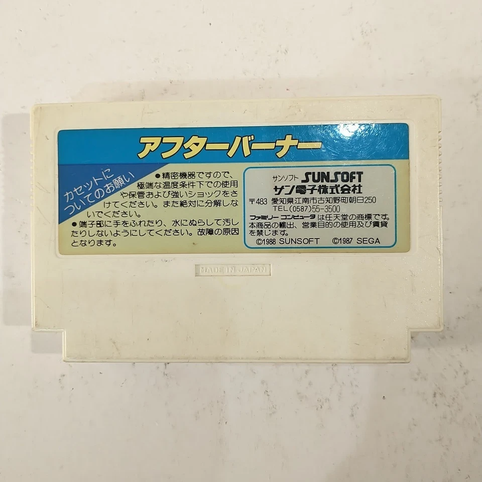 After Burner (Nintendo Famicom FC NES, 1989) Japan Import - Image 2 of 4