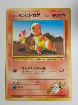 Pokémon TCG JP Blaine's Charmander Gym Theme Deck 1999