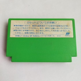 Rockman 3 Capcom pre-owned Nintendo Famicom NES Tested