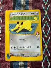 LP Whitney's Persian 016/141 vs-Series 1ED Pokemon Card Japanese Japan Import