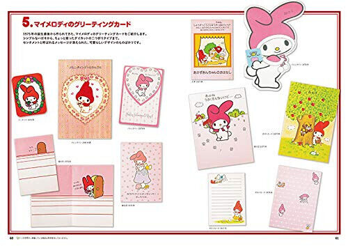 MY MELODY A Z Personaje Sanrio Kawaii Lindo Libro de Arte Anime Manga - Imagen 6 de 8
