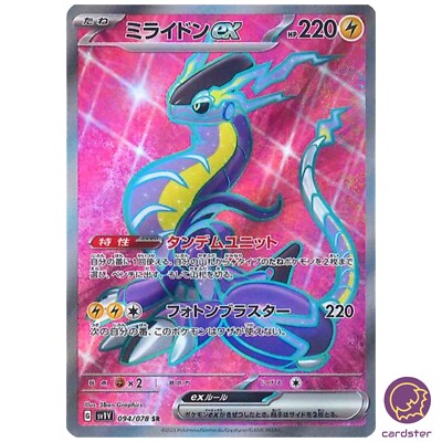 【PSA10】ミライドンex SR SV1V バイオレットex 094/078 Miraidon ex 094/078 SR Violet ex sv1V Pokemon Card Japan Scarlet