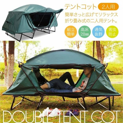 tent cot for two persons