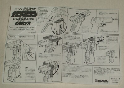 Combat Robo Gun Majin Transformers S&W M469 type Bandai 1983