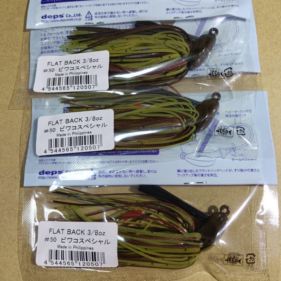 Fishing Lure New set of 18  Depth flat back jig  38 oz silicone rubber model - Image 2