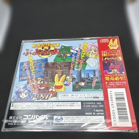 New unopened condition Sega Saturn Puyo Puyo Tsu Wo KBKete Tsu game