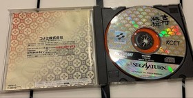 Yoshimura Shogi Saturn SS M2