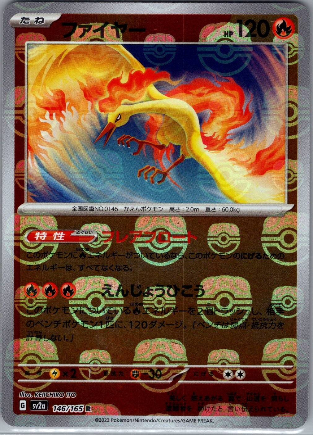 Moltres (Master Ball) 146/165 Japanese SV2a: 151 - Pokemon Card - NM