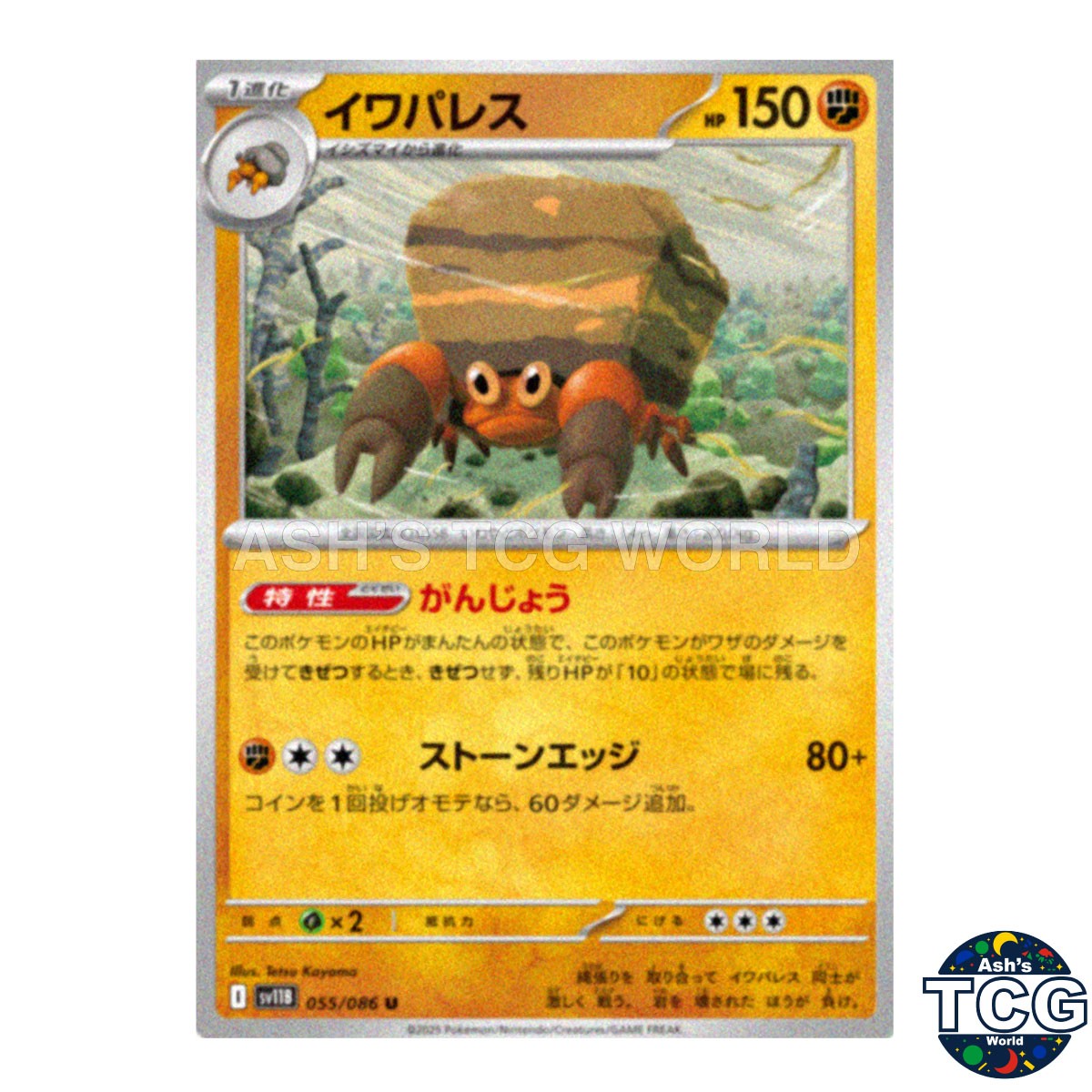 Crustle U 055/086 SV11B Black Bolt Pokemon Card Japanese