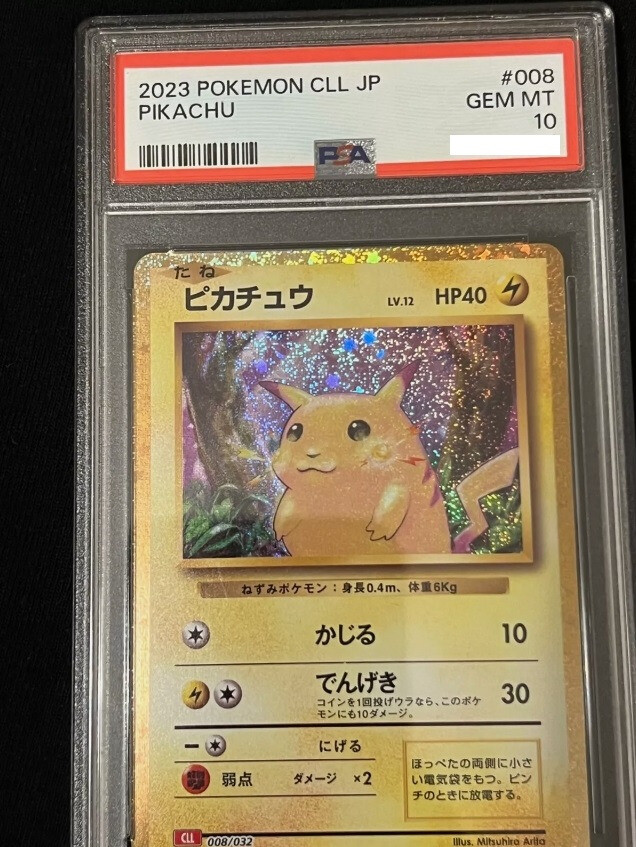 Pokémon Card Pikachu CLL 008/032 Classic Collection Japanese Pokémon Card Pikachu CLL 008/032 Classic Collection Japanese