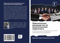 Ngan Toni Fransua Simon P'er | Prakticheskoe Rukowodstwo Po Politicheskomu...