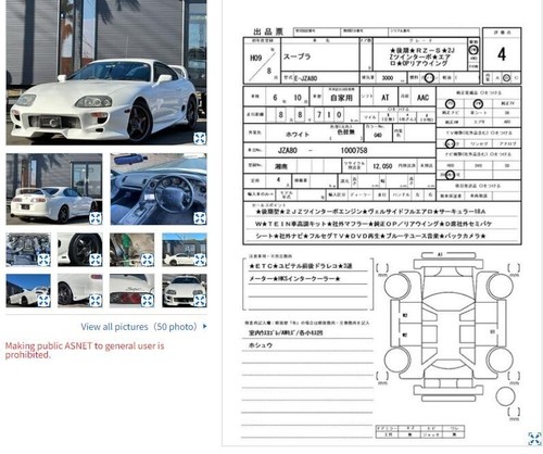 1997 Toyota Supra Turbo - Picture 38 of 38
