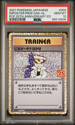 PSA 10 GEM MINT JAPANESE POKEMON 2021 IMPOSTER PROFESSOR OAK 25th