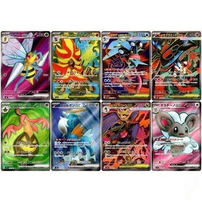 Ninja Spinner SR Pokémon Complete Set of 8 096-113/083 M4 - Pokemon Japanese