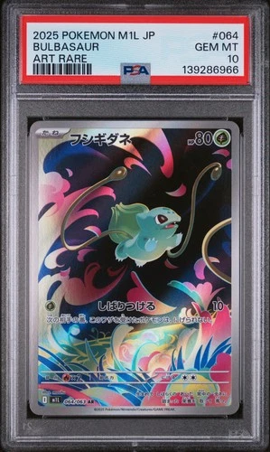 2025 POKEMON JAPANESE M1L-MEGA BRAVE ART RARE #064 BULBASAUR PSA 10