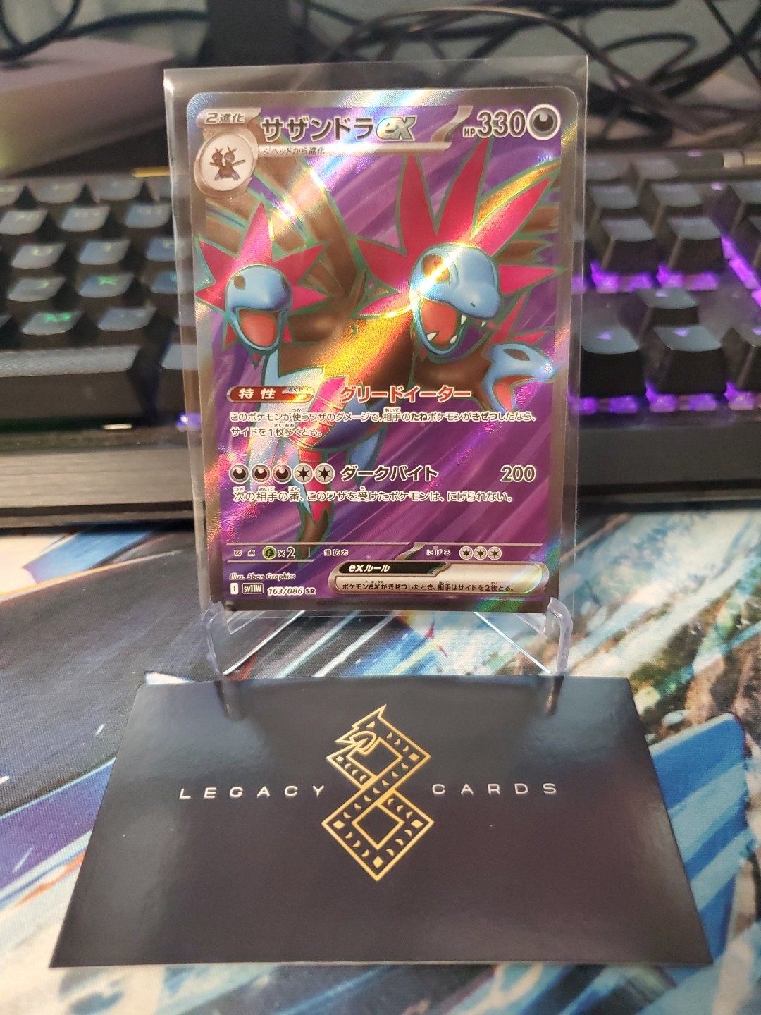 (Japanese) Hydreigon ex 163/086 SR - sv11W White Flare - Pokémon TCG (NM)