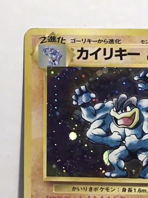 Vintage Pokemon Card 1st Edition Machamp Holo Card 1997' Japanese