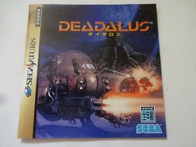 Sega Saturn "DEADALUS" SS Shooter 1995 w/Obi NTSC-J Free Shipping From Japan #45