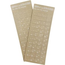 2 Pack Universal Hebrew Keyboard Stickers Transparent Background, Transparent...