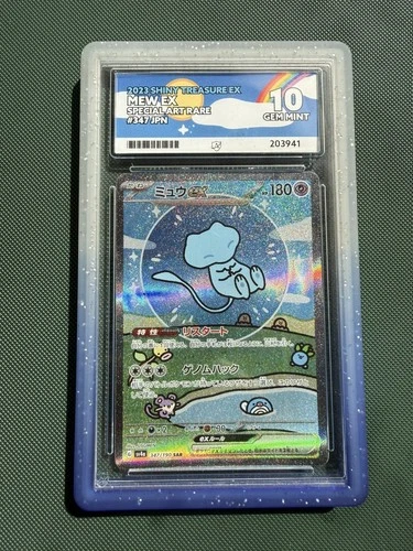 Pokemon Mew EX SAR 347/190 Ace 10 Bubble Mew Shiny Treasures Japanese SAR