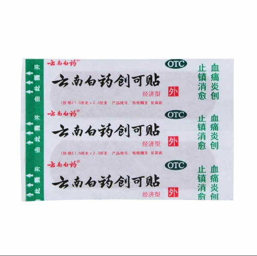 Herbal Health【云南白药 创可贴100片*2盒】Band-aid雲南白藥創可貼Bandage轻巧透气型创伤消炎止血 華人小超市 家中常備良品 - Picture 4 of 4