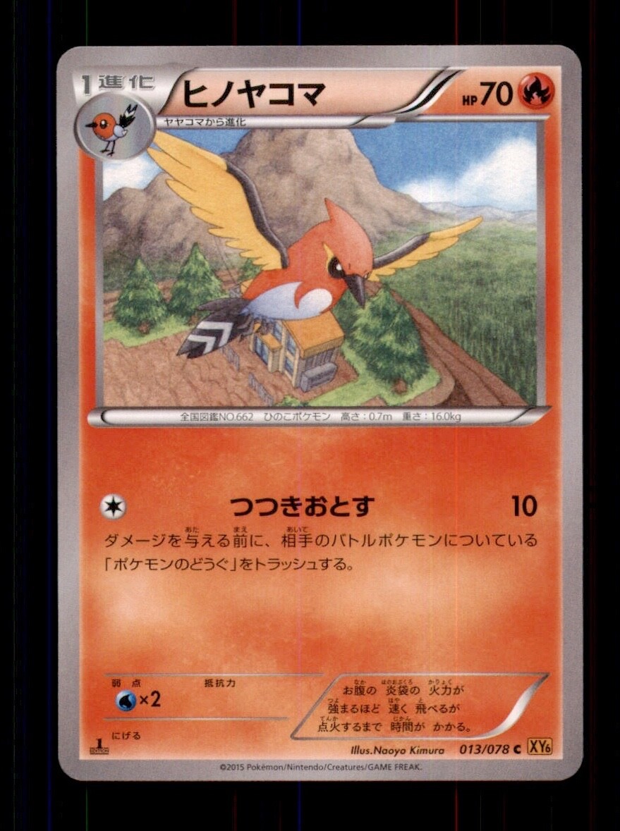 ポケットモンスターエメラルド Pokémon Emerald Version [ポケットモンスター エメラルド