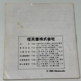 SUPER MARIO BROS 2 Nintendo Famicom Disk System Complete in Box w/ Manual Japan
