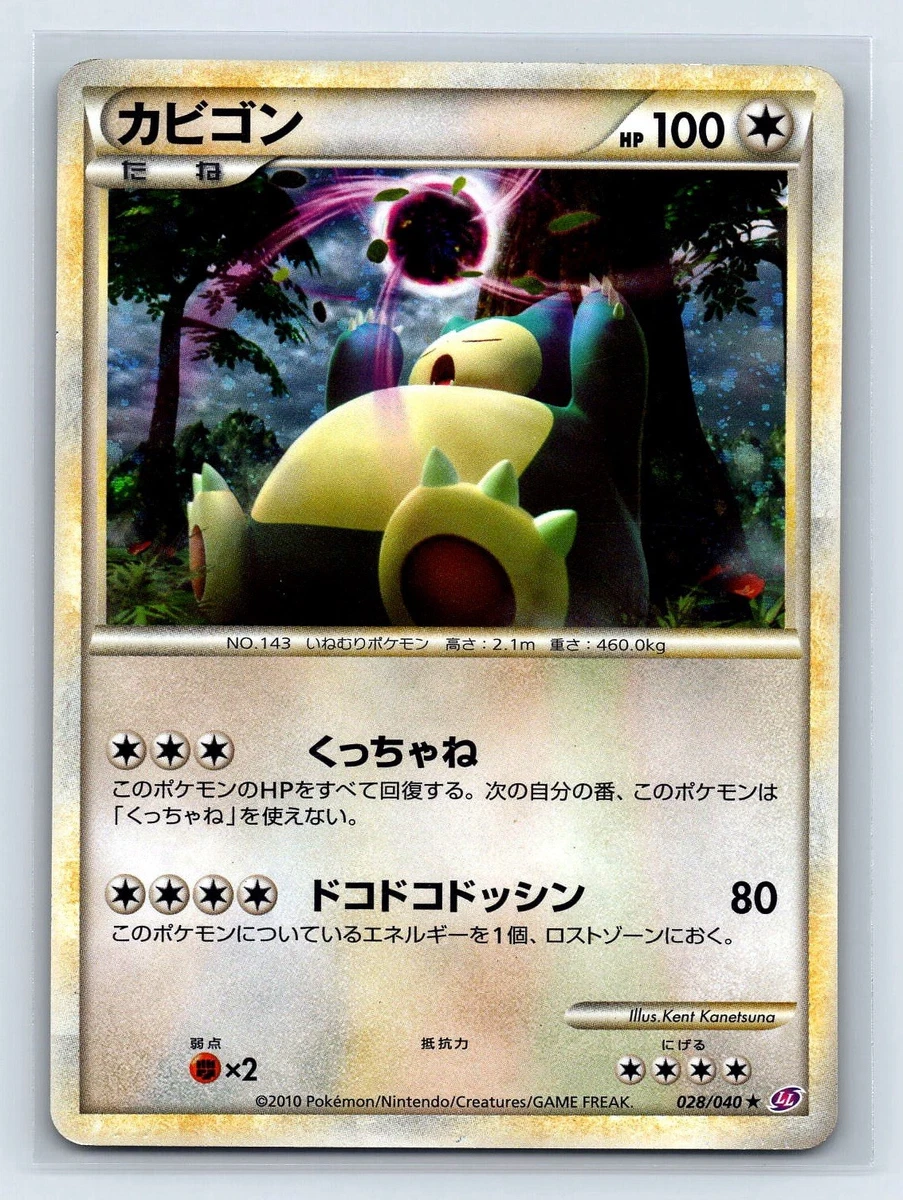 Ll: Lost Link Pokémon TCG Cards for sale | eBay