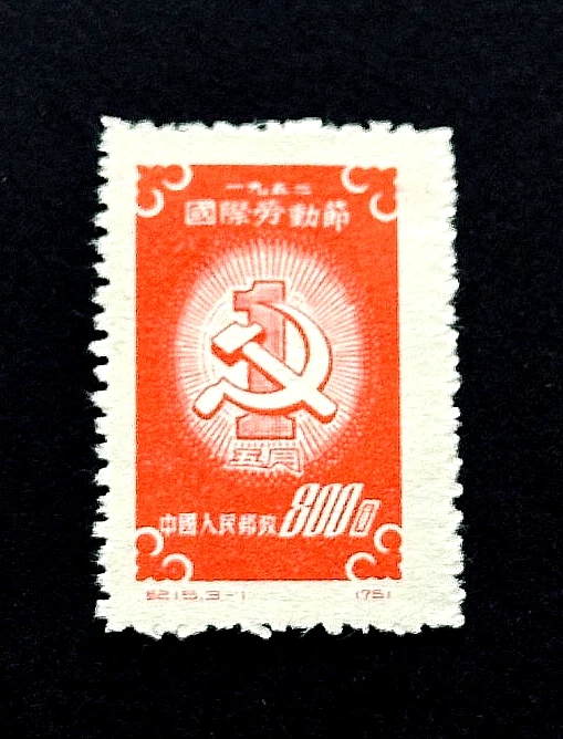 1941-1950 年发行邮票中国邮票| eBay