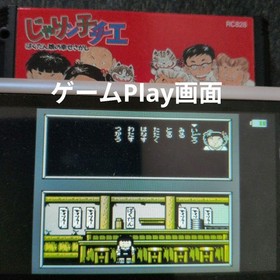 Jarinko Chie Bakudan Musume no Shiawase Sagashi Famicom Japan CIB