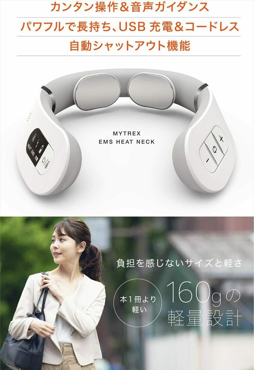 マイトレックス MYTREX MP-DHN20W WHITE MYTREX EMS HEAT NECK