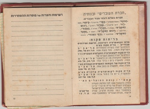 PALESTINA, 1940, UNA HISTORIADRUT NACIONAL TEMPRANA. LIBRO DE MEMBRESÍA DE LA UNIÓN BEN GURIO - Imagen 10 de 12