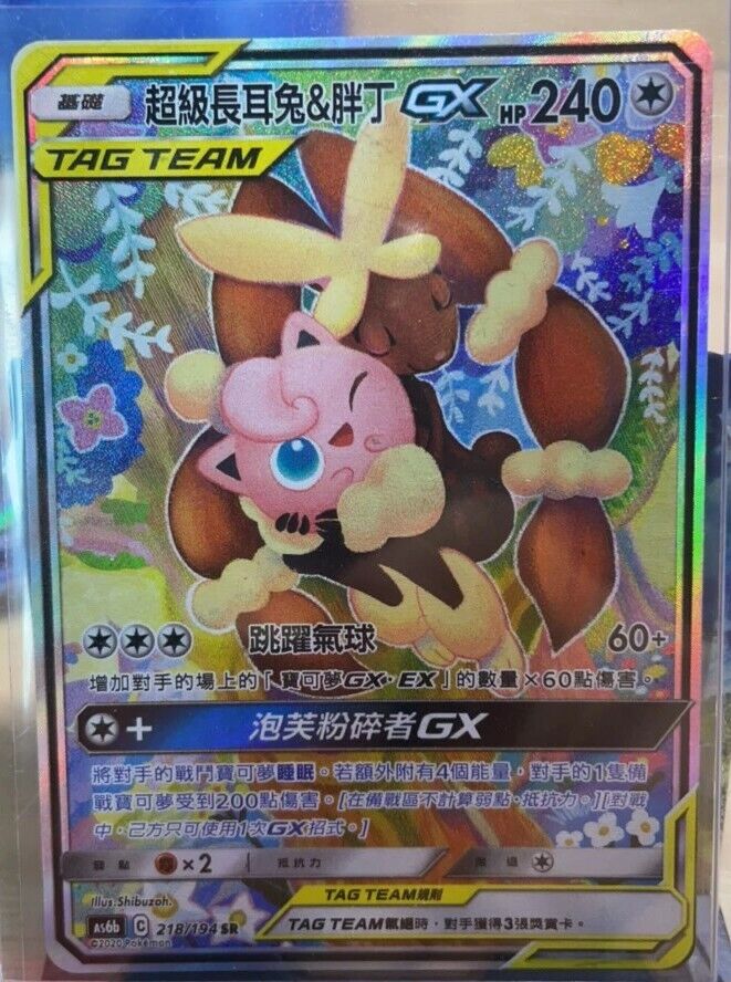 Pokemon Chinese SM Legendary Clash AS6B Mega Lopunny Pokemon Chinese SM Legendary Clash AS6B Mega Lopunny
