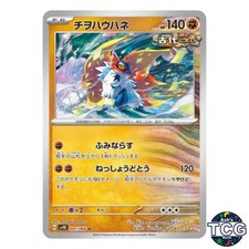 Slither Wing U 041/066 SV4K Ancient Roar Pokemon Card Japanese