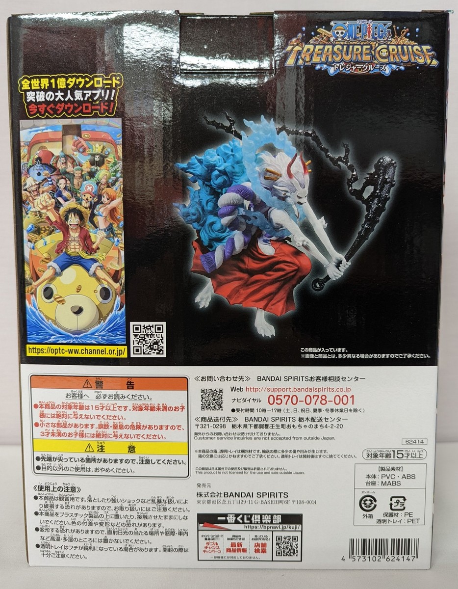 BANDAI SPIRITS 一番くじ ワンピース 覇王ノ兆 with ONE PIECE
