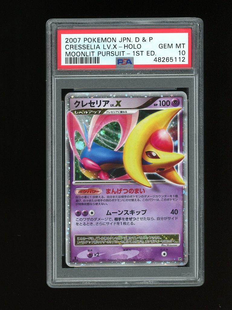 Pokemon PSA 10 GEM MINT Cresselia Lv. X Japanese Great
