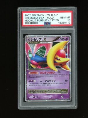 ポケモンカード　クレセリア　LV.X Cresselia Cresselia Lv.X Pokemon Card Japanese Nintendo Game Rare 1st