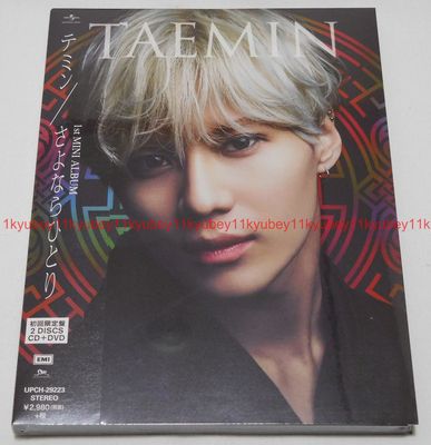 SHINee テミン さよならひとり　初回限定盤 SHINee テミン CD さよならひとり リリイベ 予約者 応募 シート 新作