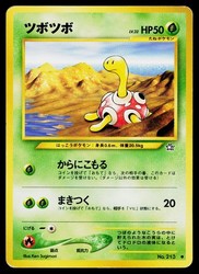 Shuckle #213 Neo Genesis Japanese Pokemon Card Common | Gold, Silver, to a New World