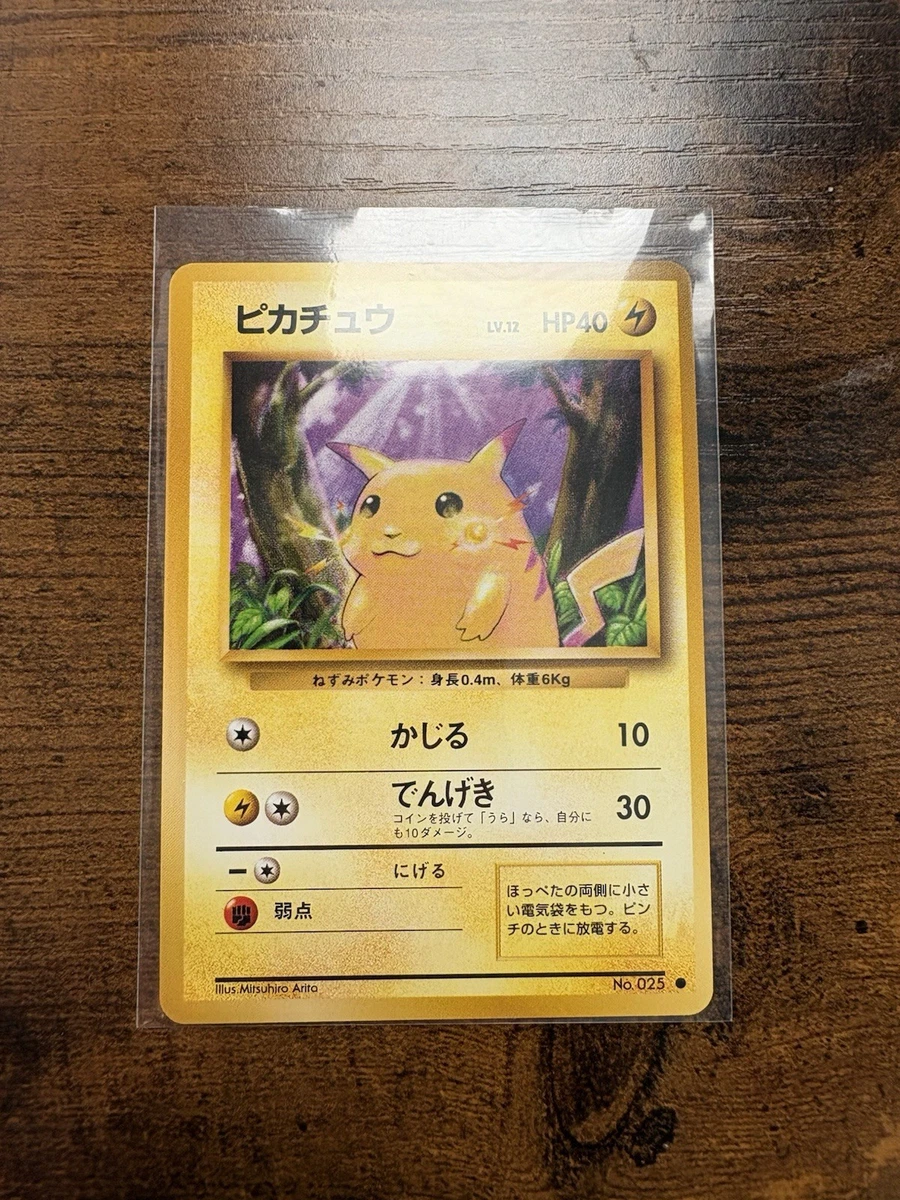 Pikachu Pokémon TCG Base Set Japanese Individual Collectible Card