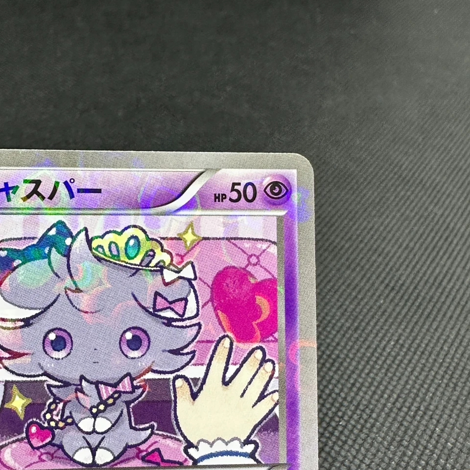 Espurr 016/032 Common PokeKyun Collection CP3 2016 Japanese Pokemon Card #37A7 - Image 2 of 4