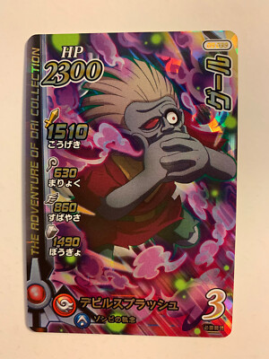 Dragon Quest Dai No Daibouken XROSS BLADE Super Rare (Part 9) 09-039