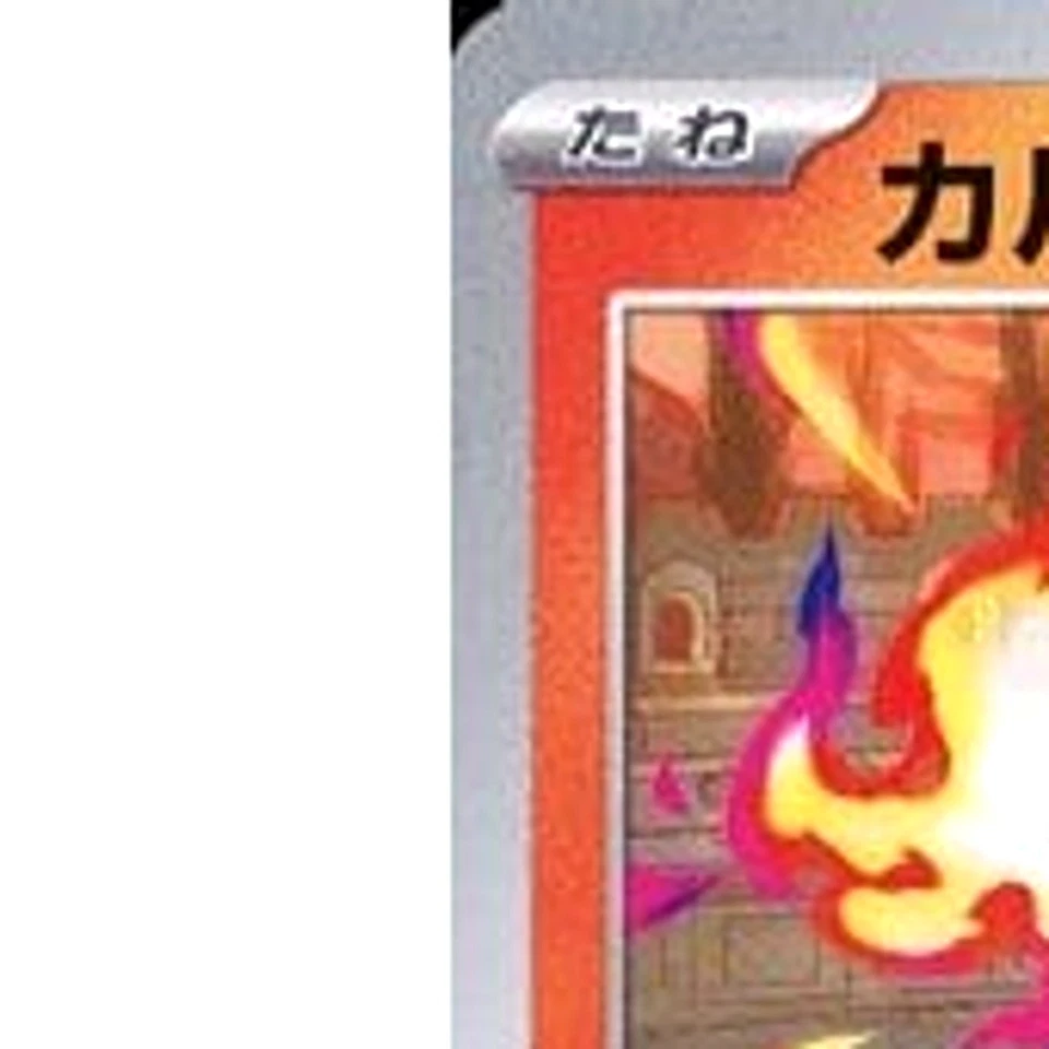 Pokemon Charcadet C 010/078 SV1S Scarlet ex Japanese Card - Image 2 of 4