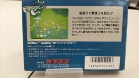 CAPCOM 1942 Nintendo Famicom NES FC Shooting Game CAP-19 A5944