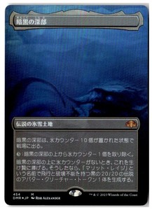Dark Depths Foil | eBay