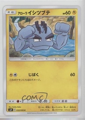 Alolan Geodude Japanese Pokémon Sun & Moon Tag Bolt (SM9) #032